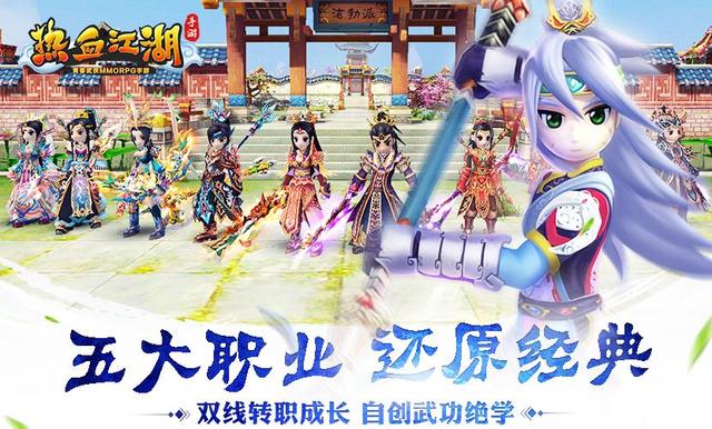 热血江湖手游: 老玩家们再次欢聚江湖, 团队中不可或缺的的职业是谁?