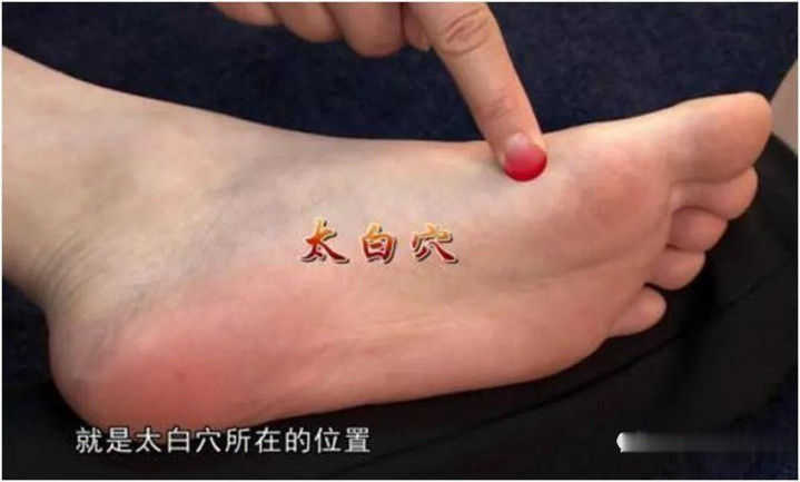 穴位故事80太白健脾补肺