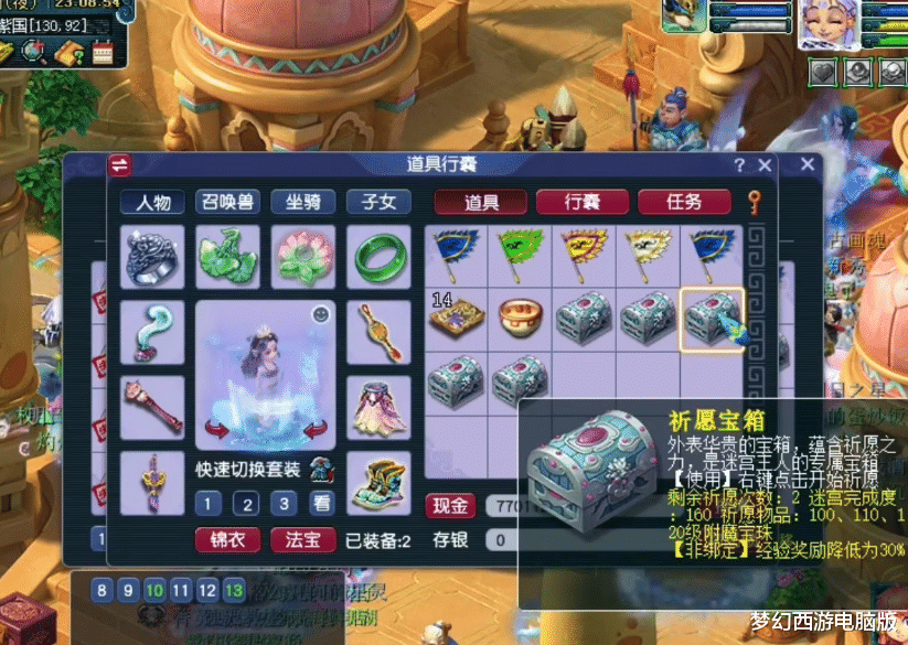 梦幻西游: 先开祈愿宝箱再鉴定灵犀玉, 玩家不情愿地走上下坡路!