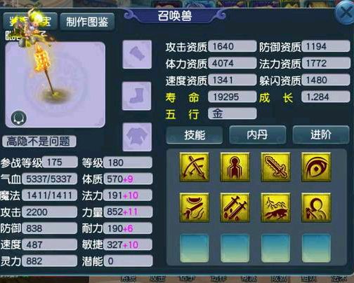 梦幻西游: 隐攻任务宠重出江湖, 市场价格已飞涨, 值不值得入手?