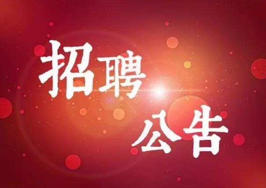 招聘广州网教师公告_广州教师招聘网_招聘广州网教师最新信息