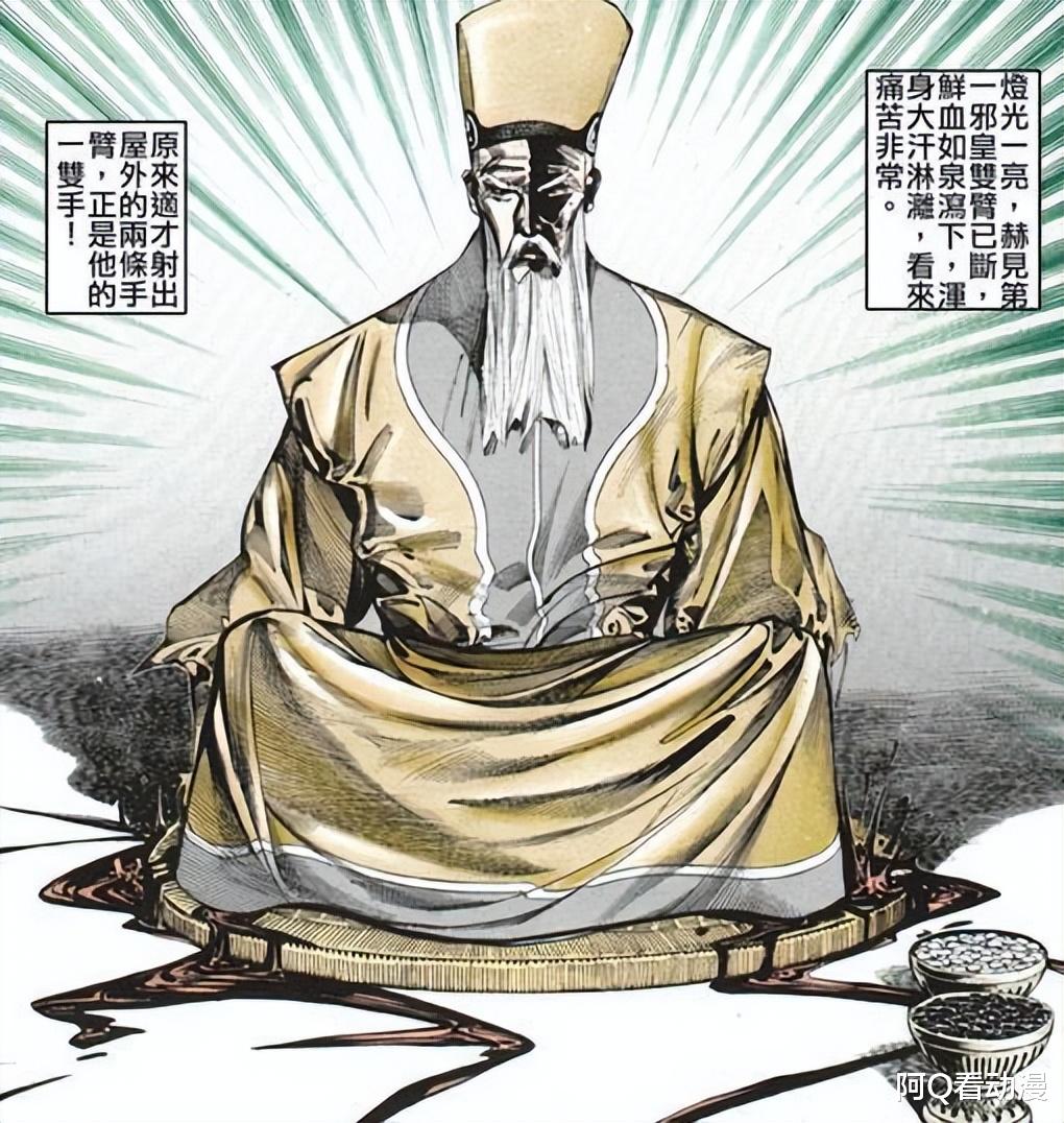 断臂也改变不了的结局: 第一邪皇真的打不过绝无神