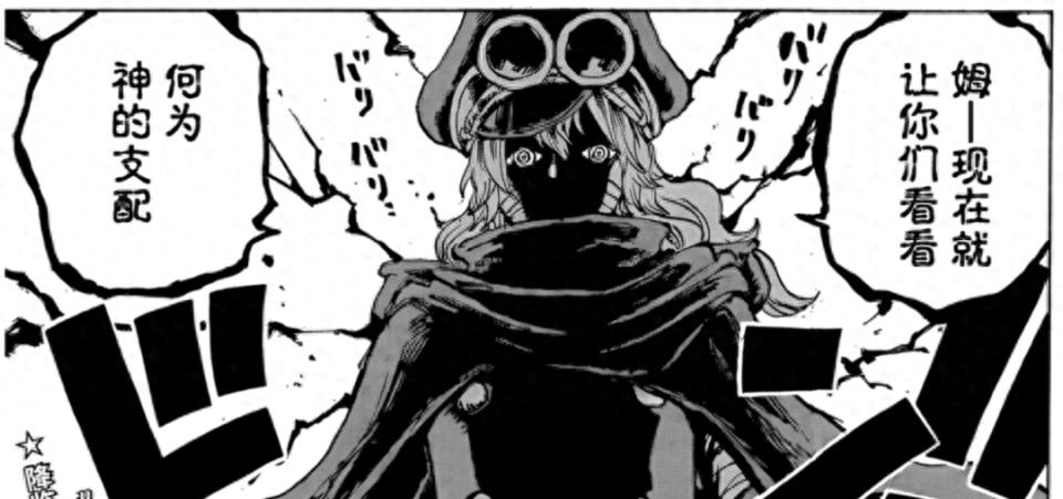 海贼王1168话, 明哥被萨博救出, 烧伤男是贾巴, 公布路标正文线索