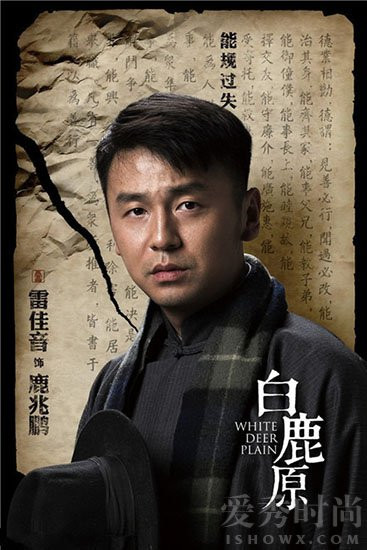 白鹿原导演刘进自曝: 不要小鲜肉 并称不敢回看怕自责