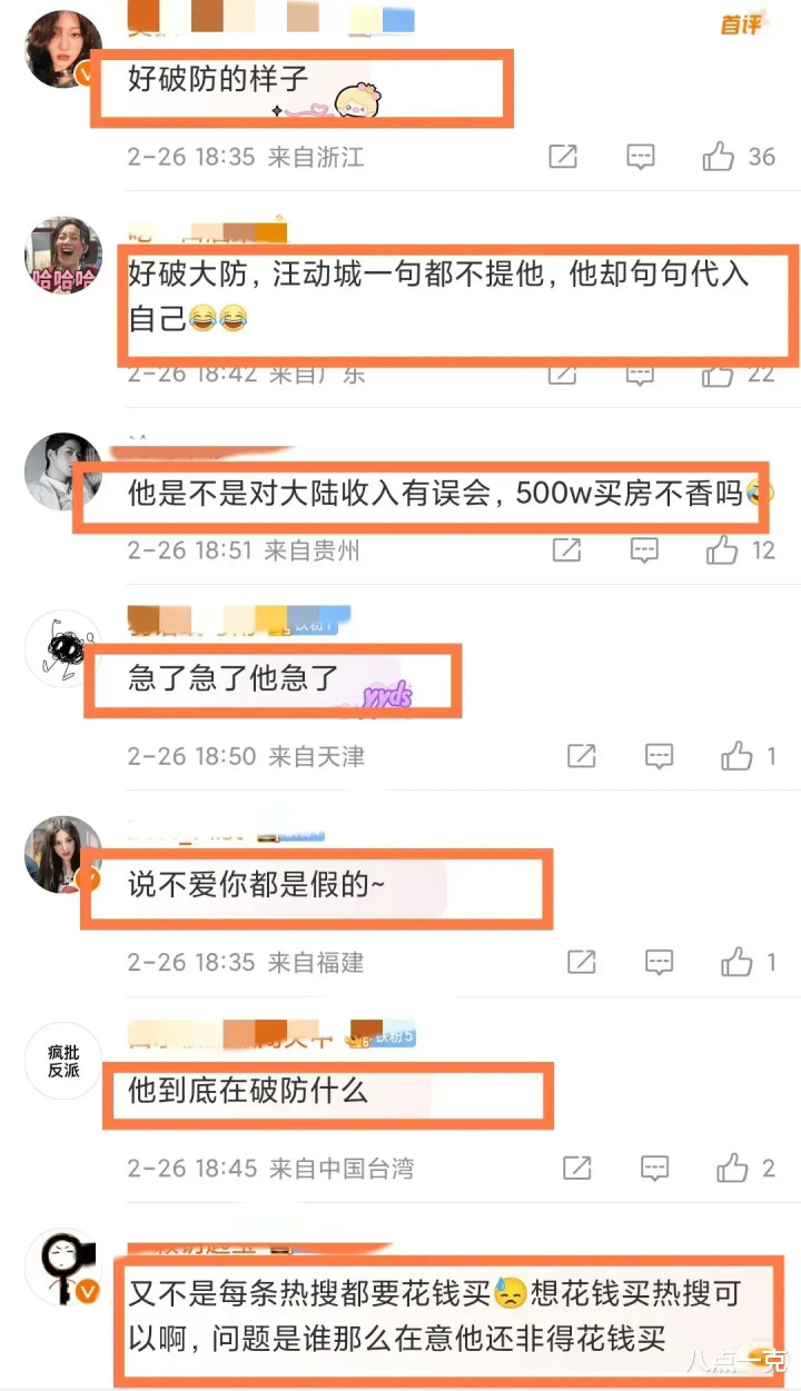 炎亚纶破大防! 被飞轮海成员全体孤立, 评论区否认曾爱过汪东城