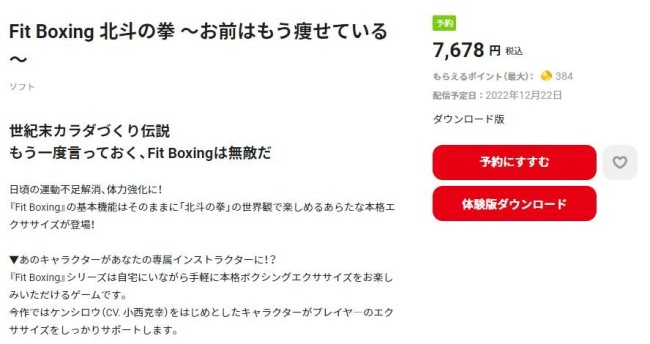 《健身拳击 北斗神拳》日服试玩版上线 健次郎做教练