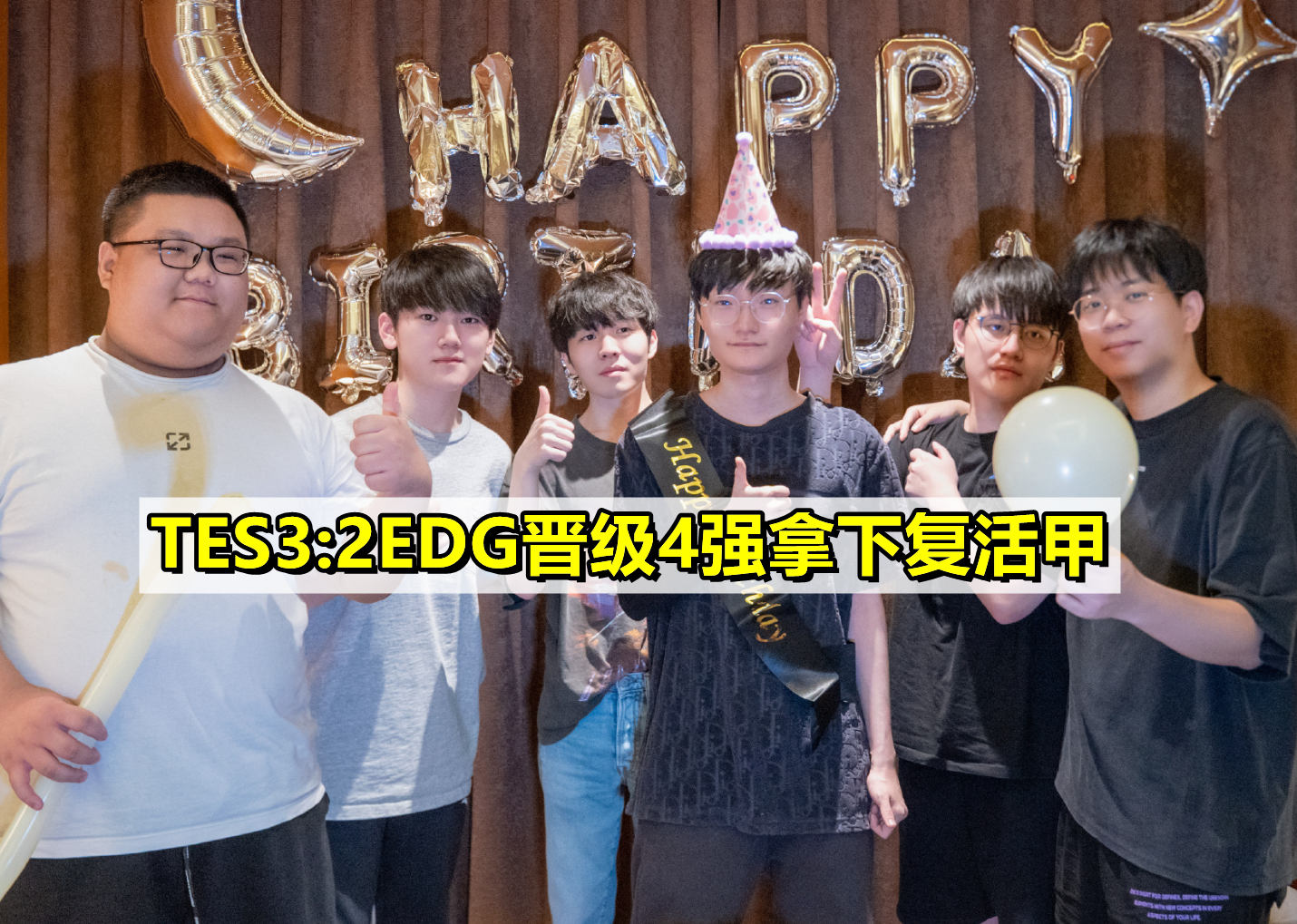 &ldquo;Uzi被JackeyLove连爆5局! &rdquo;EDG被TES淘汰, 教练组决胜局出问题