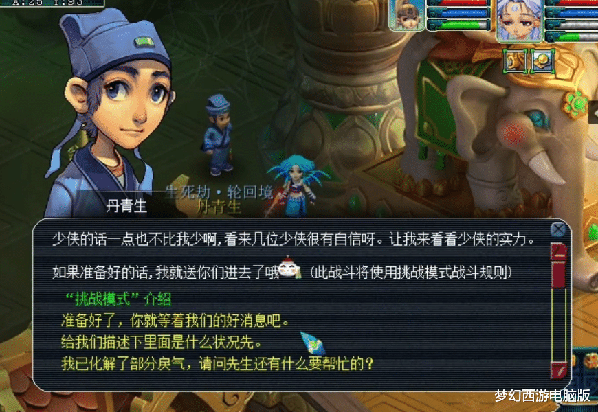 梦幻西游: 生死劫奖励不理想, 玩家转身兑换门贡直接逆袭!