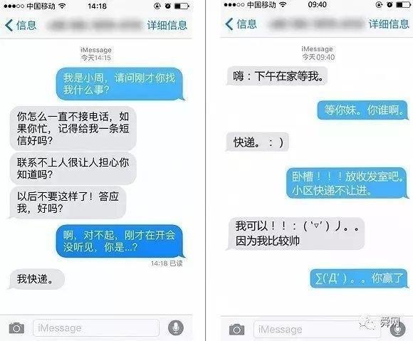当二货快递小哥，遇上逗比货主
