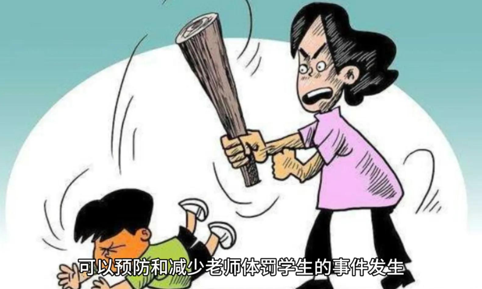 胶带缠脖示众! 枣庄教师被罚停课, 家长已报警: 这算体罚还是侮辱?