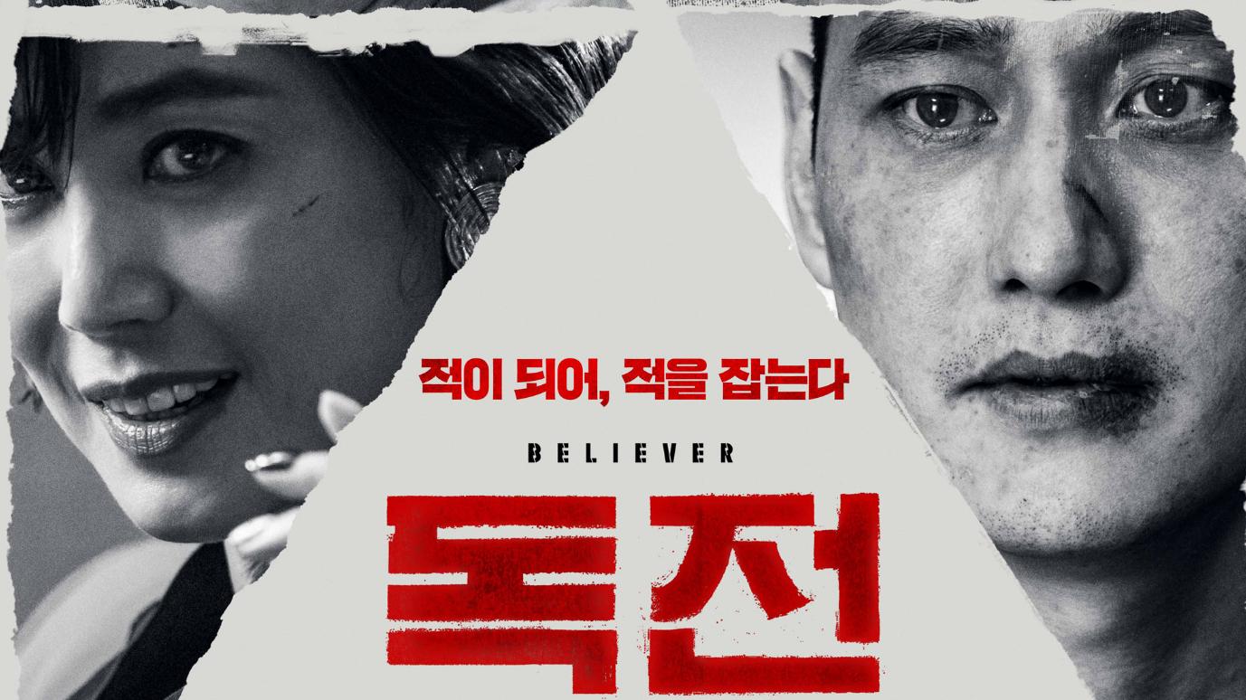 韩国版的《毒战》确实够猛, 场面堪比19禁!