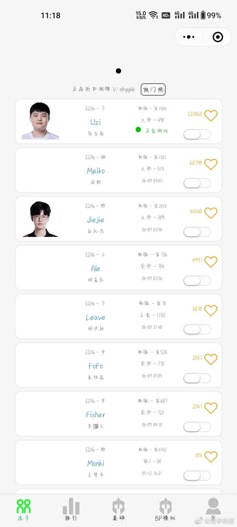 乖乖污渍，这么努力全队估计还在睡你就起来打排位了​​​