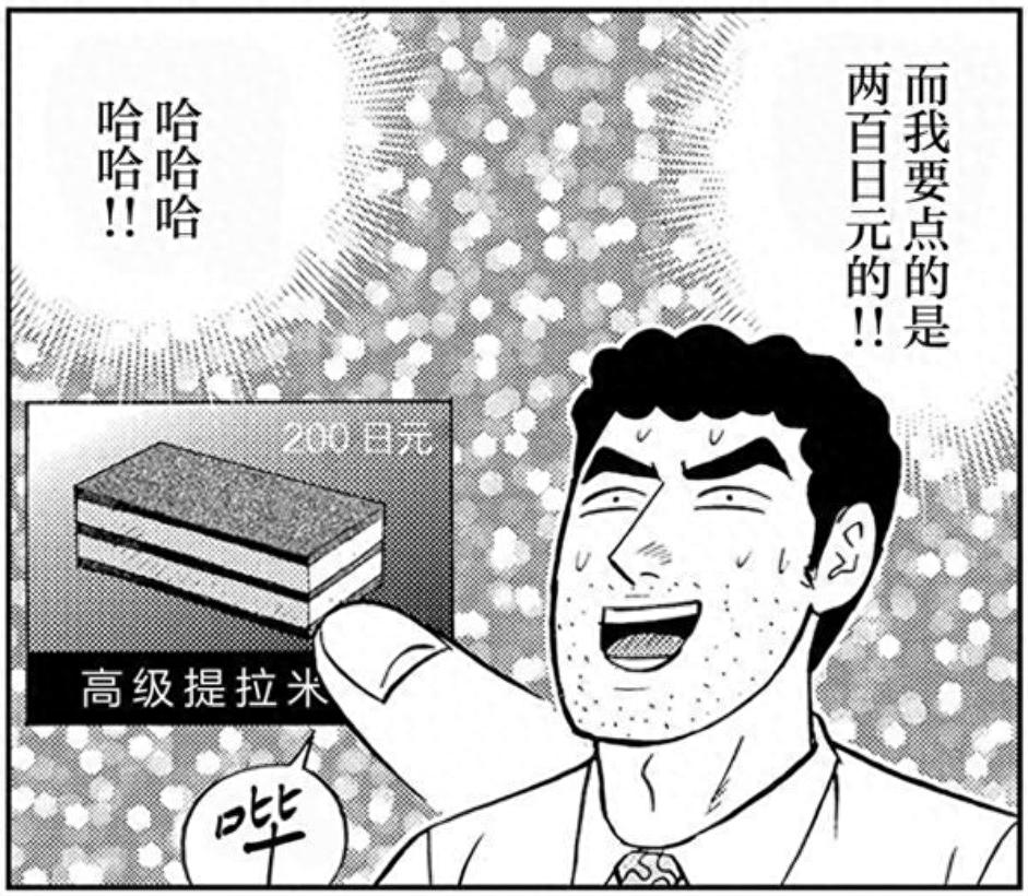 《野原广志午餐的流派》原作被狂喷, 动画逆天改命, 网友直呼好看