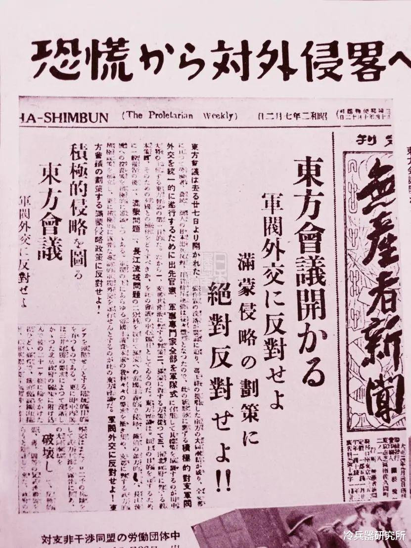 皇姑屯炸死張作霖 發動 9 18 事變 日本軍國主義的最大黑手是誰 信息峰