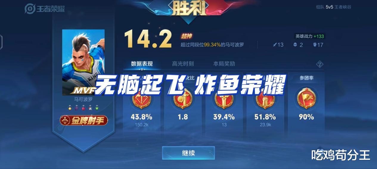 王者荣耀: 哪些英雄适合&ldquo;炸鱼&rdquo;? 试试这三个英雄, 每局都金牌!