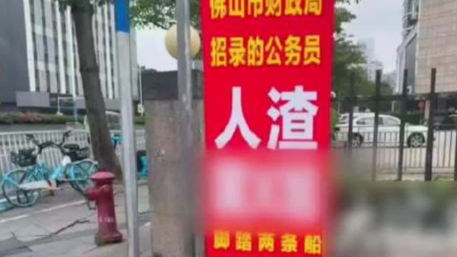 纪检部门回应公务员被曝脚踏两条船：当事人未婚，两人刚毕业感情问题处理不成熟