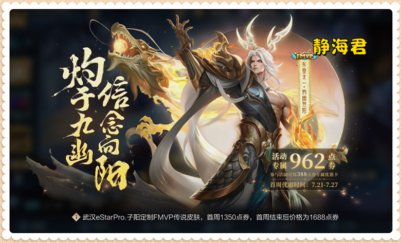 为了不输隔壁, 天美放出6大重磅福利, 甚至连n个传说皮肤都免费