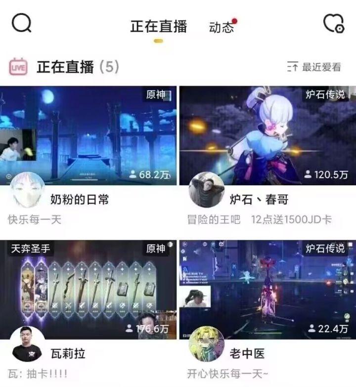 如何看待一众炉石区主播再就业沉迷原神？感觉沉迷不至于，算是主播行业的&mdash;种止损方式:1.游戏热度高，可