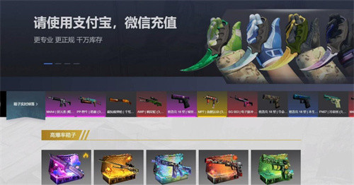 可信的CSGO皮肤交易平台盘点 值得信赖的CSGO皮肤交易平台推荐