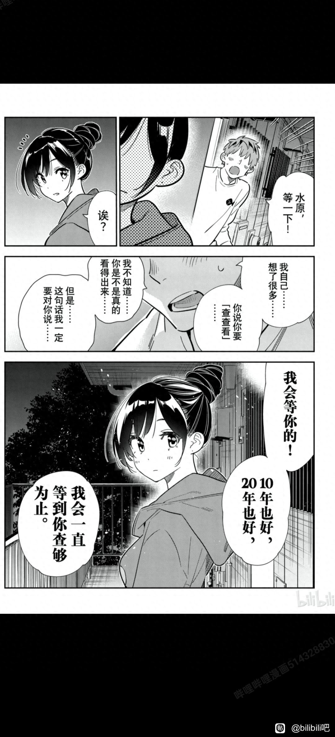 水原千鹤: “想再多撒娇一点, 多依赖和也的好意”