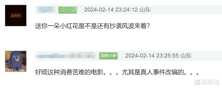 《摇太阳》宣布撤档延期, 票价最高却票房惨淡, 韩延被骂消费病人