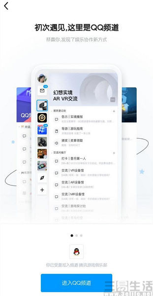Qq頻道開始測試 中國版discord之爭開 撕 全網搜 Qq頻道開始測試 中國版discord之爭開 撕 全網搜