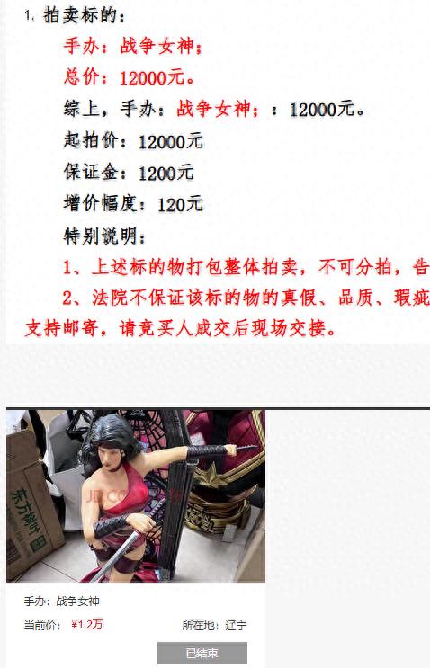 二次元收藏也能被法拍? 日本法拍出现手办、游戏王、宝可梦卡