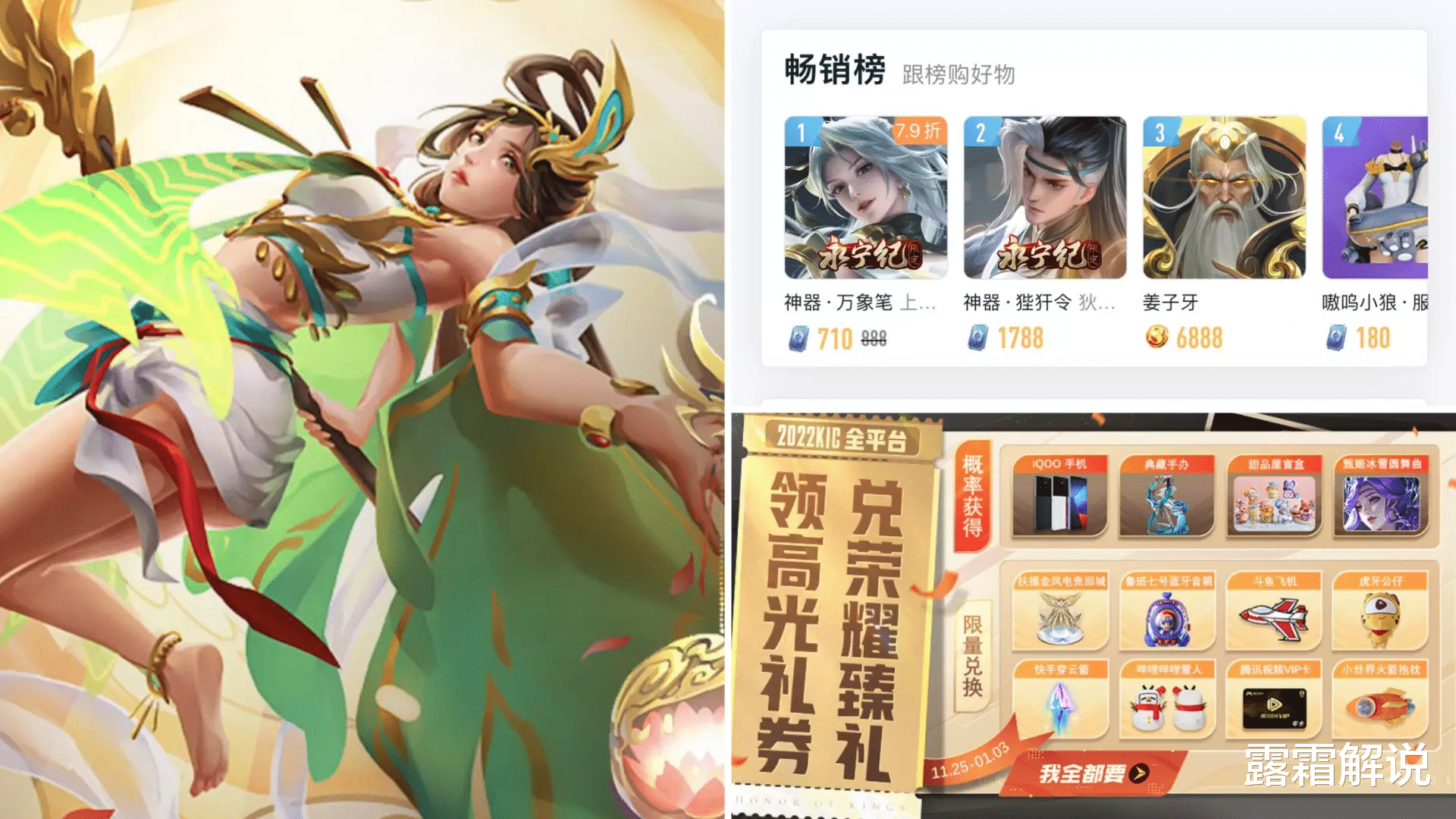 28号世冠臻礼开启, 隐藏福利记得兑换, 大乔敦煌超美, 婉儿笑了