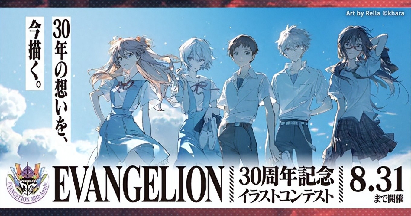 这么强也能落选? 《EVA》30周年插画大赛, 把网友看懵了