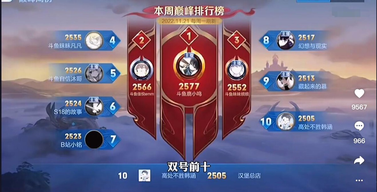 韩涵双号前十不保, 撞车微凉抱大腿, 打完却大骂官方是小丑