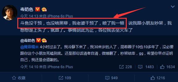 绝地主播正面刚电竞第一毒奶: 斗鱼总部当面演示“外挂操作”!
