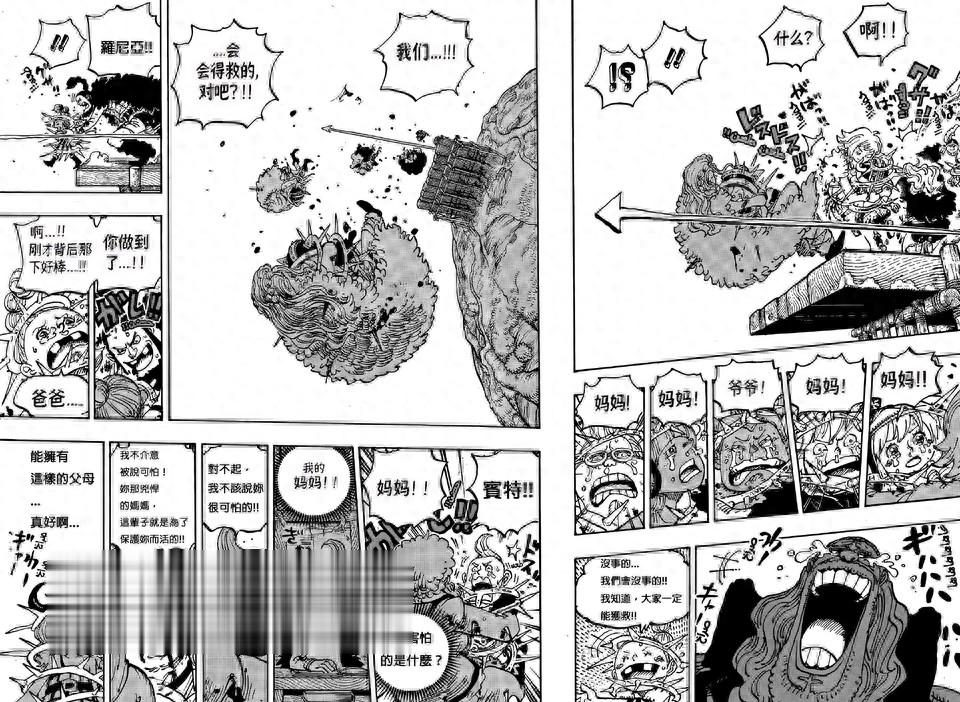 海贼王1175话: 巨人族的战神登场, 太阳神和战神爆发激战