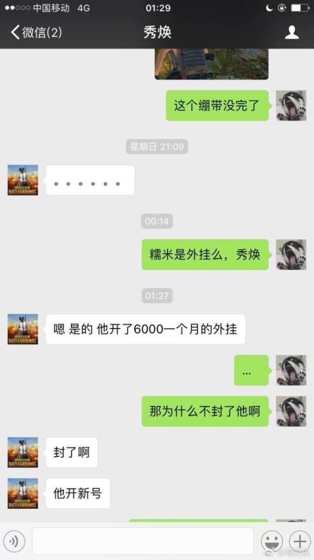 绝地主播正面刚电竞第一毒奶: 斗鱼总部当面演示“外挂操作”!