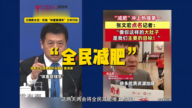 全民减重倒计时! 20吨“瘦子菌”量产刷屏, 网友: 卷死欧美神药