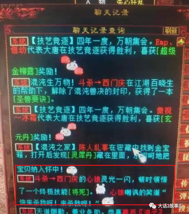 大话西游2: 挂机修罗居然也出了终极技能! 这只心猿身价今非昔比