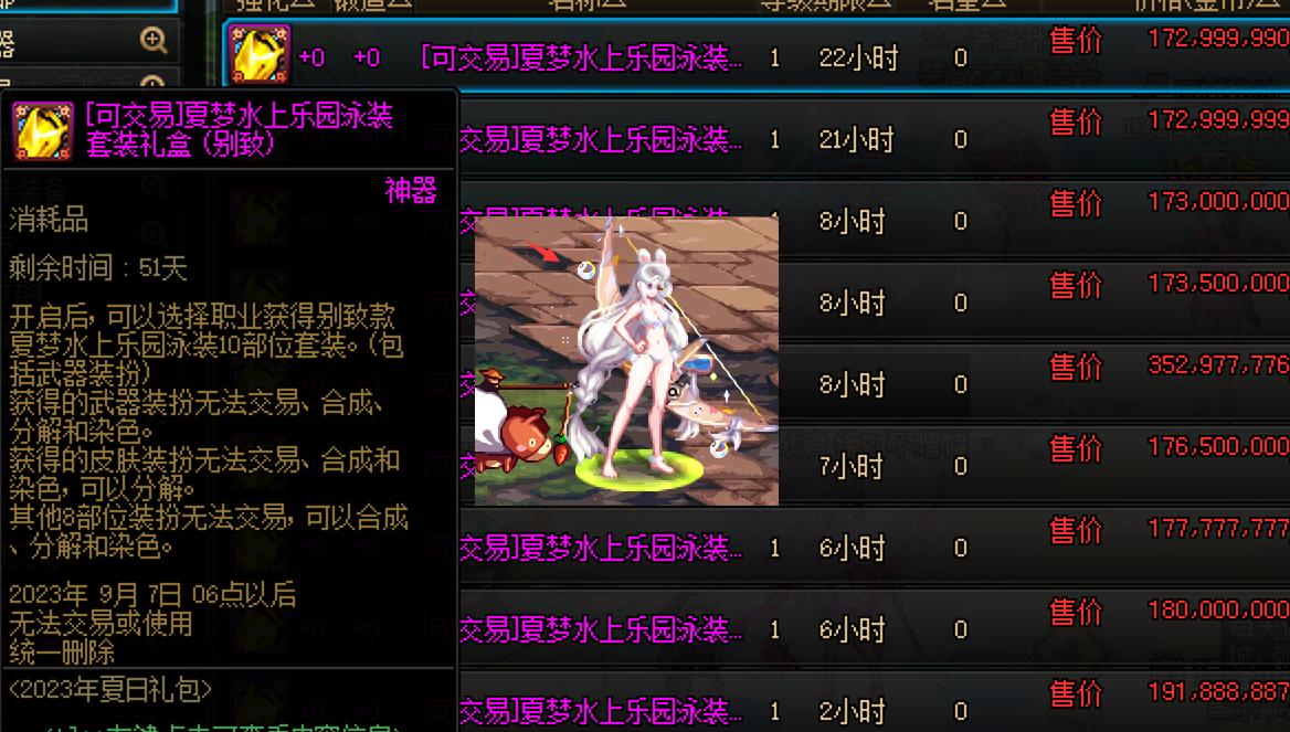 左边是花2亿金币买的&ldquo;别致套&rdquo;右边是花8000万买的&ldquo;套装礼盒&rdquo;，从中选的别致