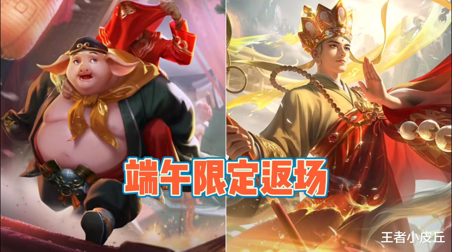 端午福利曝光, 铠金甲限定帅哭, 四形态典藏上线, 143给上官婉儿