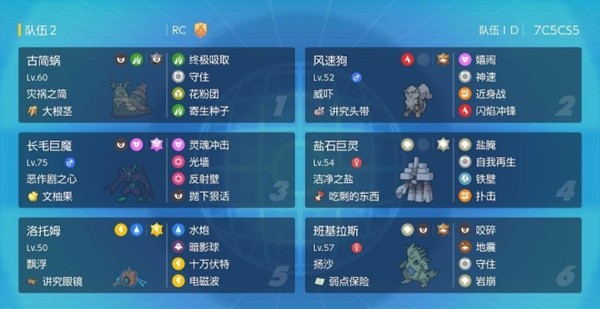 《宝可梦朱紫》对战模式双打平民阵容分享