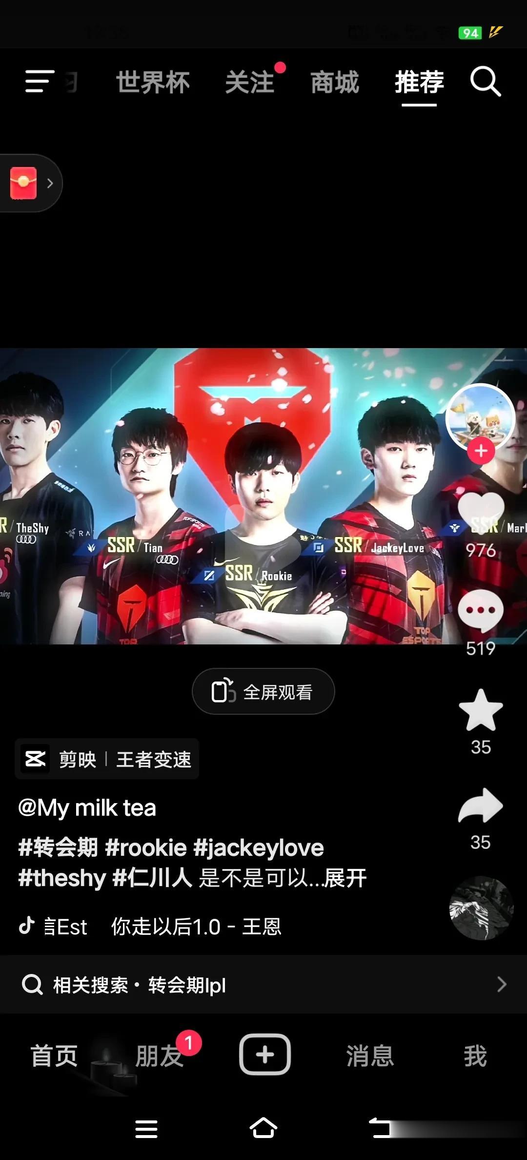TES转会期最理想的阵容:上单:Theshy打野:Tian中单:RookingAD:JKL辅助:Ma