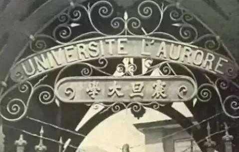 中国大陆已消失的九所世界级大学