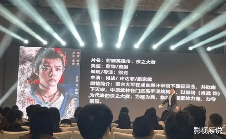 2024��ФսҪ���, ��������ӰƱ���ھ�, ���غ����������˹�ע(����,Фս,�غ���,��ӰƱ��,���Ӣ�۴�,������˭)