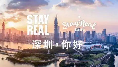 五月天阿信的餐厅StayReal Café要来深圳啦! 全球第六家店! 预计10月前后开业