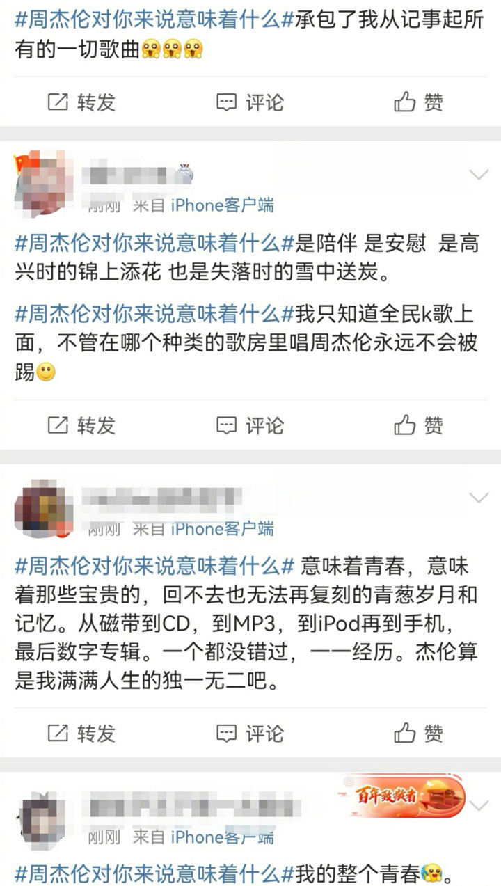 意味着整个青春时代的回忆啊 全网搜