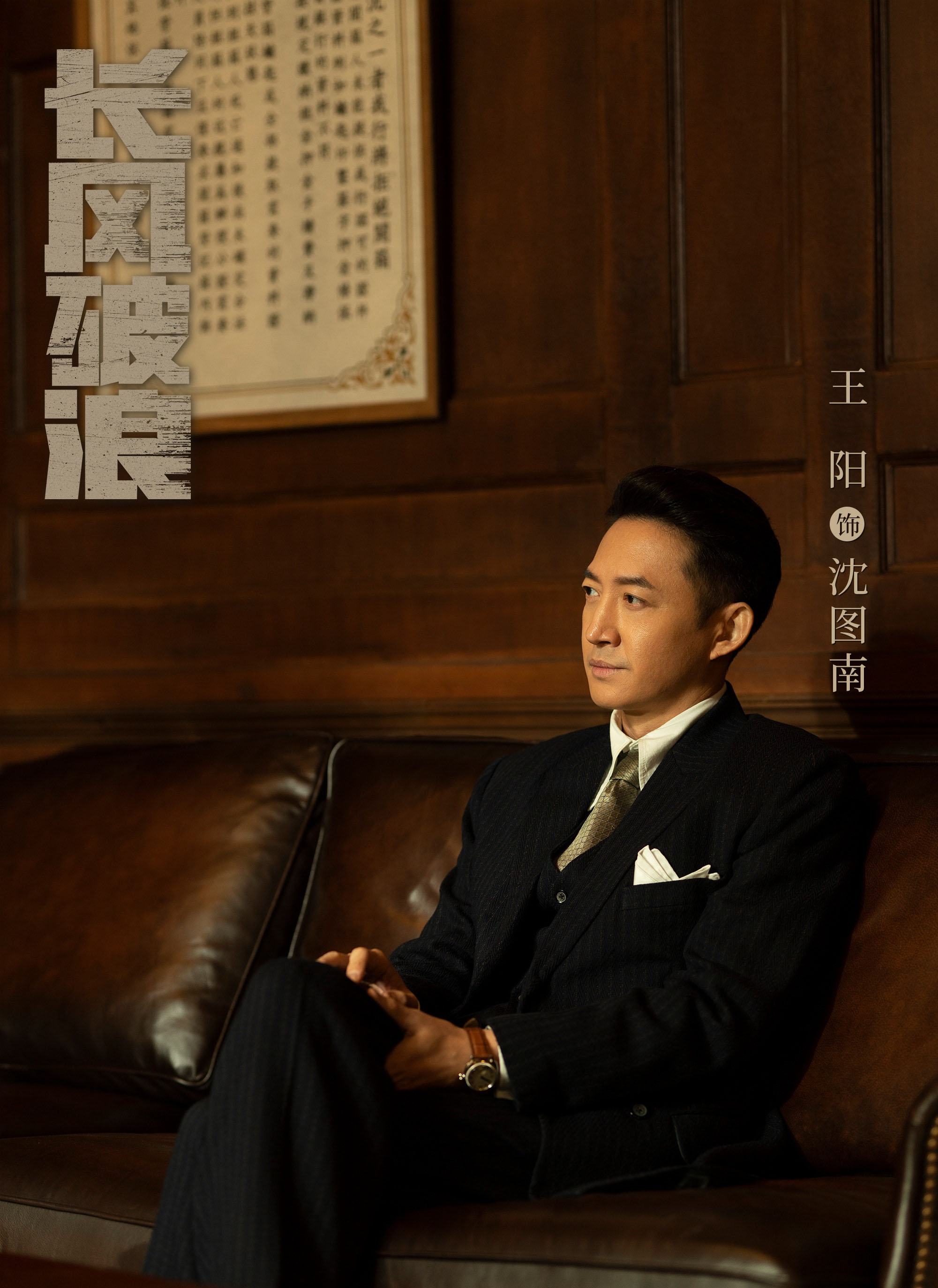 时隔两年, 王一博再演电视剧, 登上央视欲掀收视狂潮!
