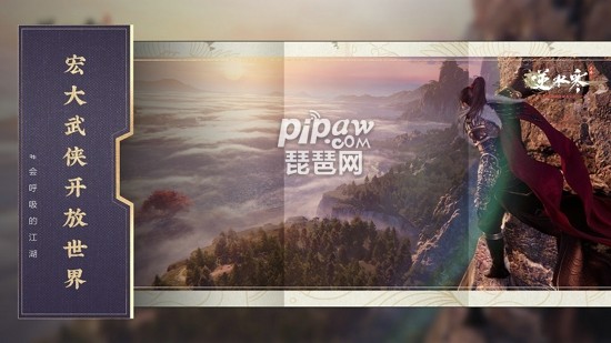 在MMO网游里强调单人体验,逆水寒手游到底想做什么?