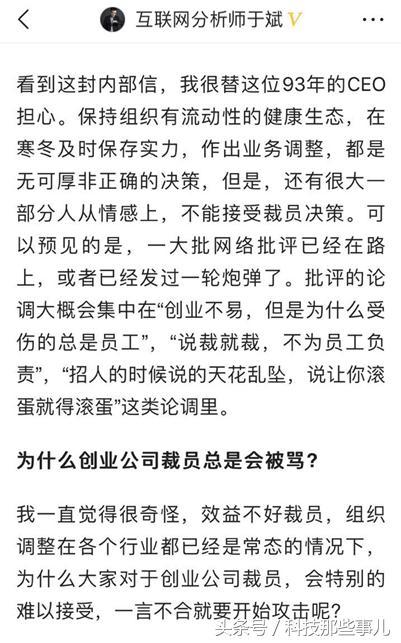 扎心了, 老板! 暖男CEO怒撕霸道總裁, 吃瓜群眾怎么看?