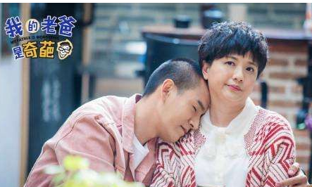 我的老爸是奇葩结局是怎样的? 我的老爸是奇葩