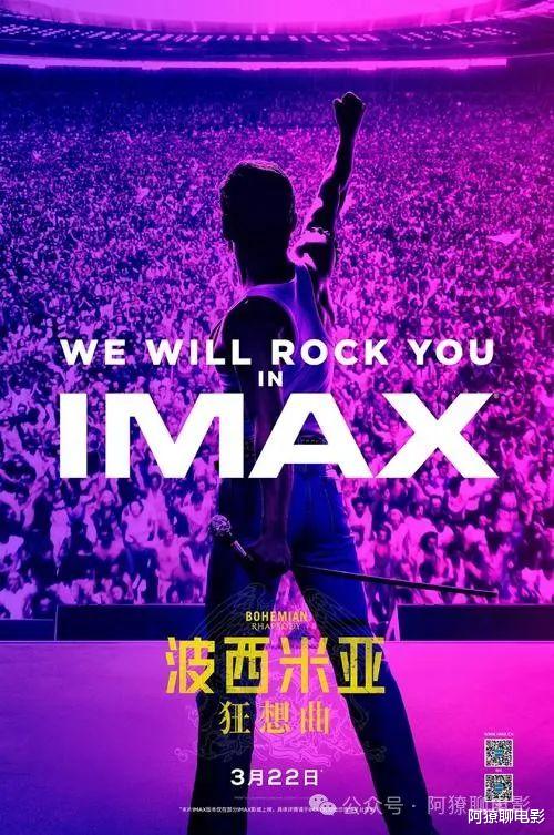 《波西米亚狂想曲》: 在影院里听演唱会是什么感觉?(波西米亚狂想曲 大卫鲍伊)