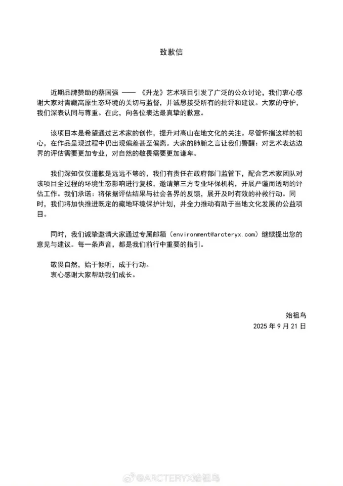 始祖鸟被骂, 不冤_快讯_第5张_纵横网 始祖鸟被骂, 不冤_https://www.izongheng.net_快讯_第5张