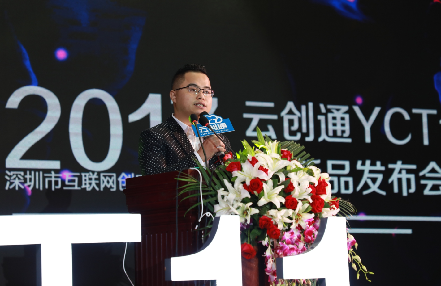 未来已变! 云创通yct11搭载人工智能语音助手